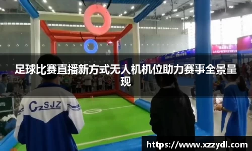 fun88乐天堂体育赛事